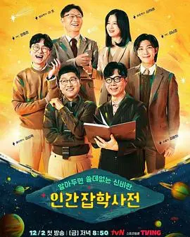 《无用人类事实百科全书》：丧到极致就是萌！豆瓣高分，给你一剂黑色幽默的解药！