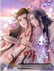 《腹黑王爷：惹不起的下堂妻》：甜爽反击，看弃妃如何逆袭腹黑王爷的心！