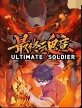 《最终魂意》：一场关于救赎与轮回的视觉盛宴，触及灵魂深处的感动！