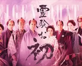 《通灵阿初 颤动岩》：灵异与现实交织，探索未知领域的惊悚之旅！