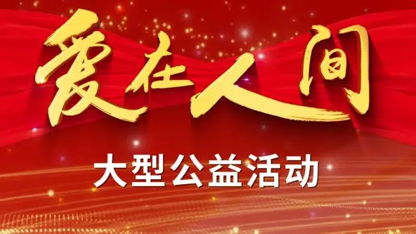 爱情的狂野冒险：爱在人间中的宿醉与暴力美学交织