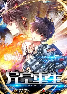 《异皇重生 第二季》：皇帝从灰烬中重生，展开惊心动魄的复仇与权谋对决，这部续集如何深化人性冲突？