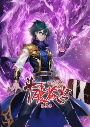 《斗破苍穹》第五季动态漫：燃爆回归！萧炎再战云岚宗，逆袭之路高能预警！