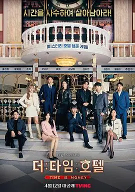 《时光旅店》：当记忆可以交易，你愿意典当你的哪段人生？