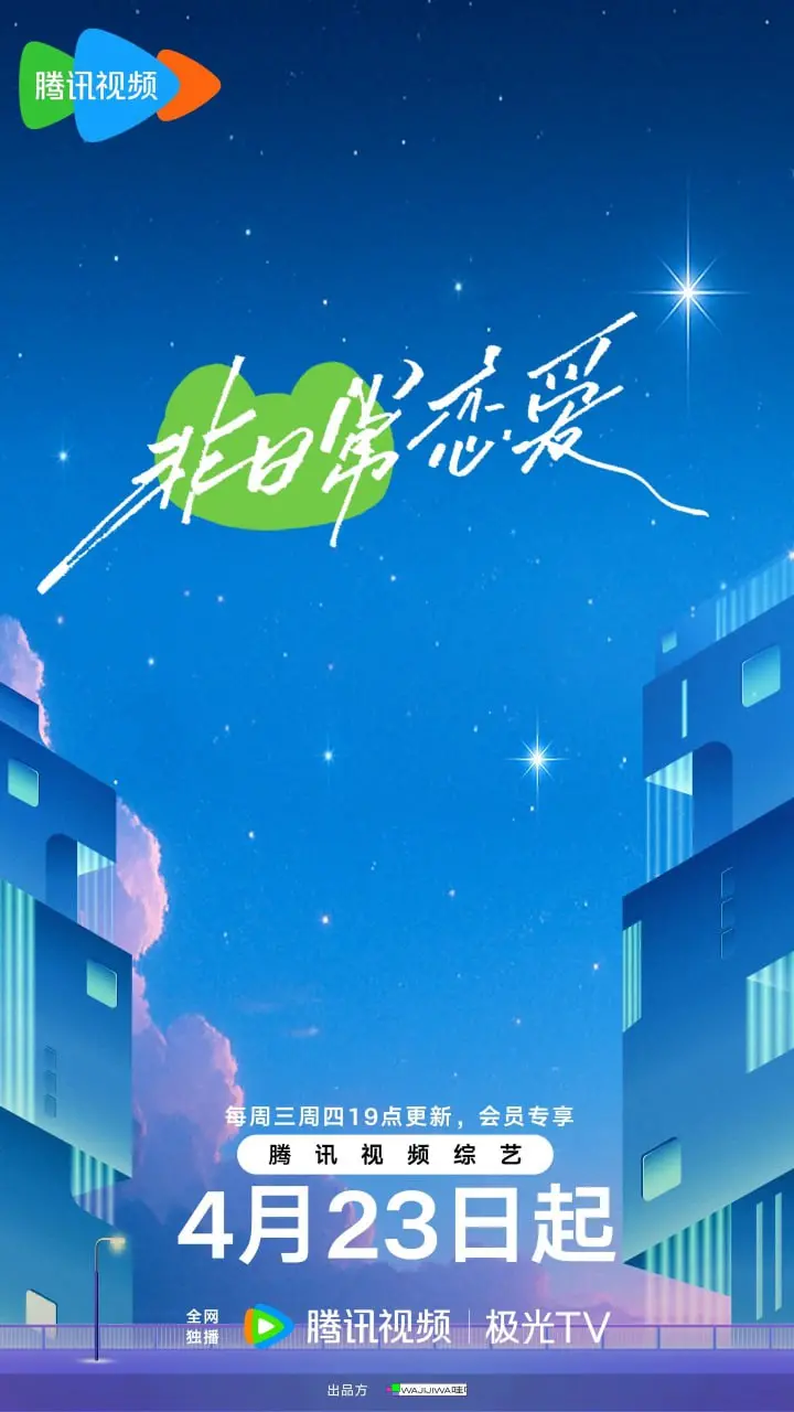 《非日常恋爱》：当“社恐”遇上“社牛”，一场笑料百出的破冰之旅，挑战你的爱情观！