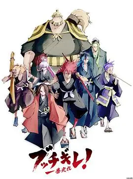 《幕末替身传说》：武士时代的生存游戏，身份迷局下的忠诚与背叛