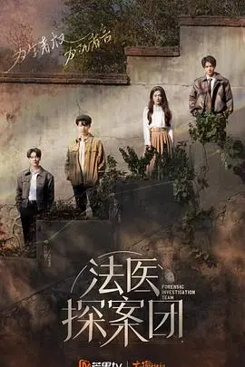 《法医探案团》：悬疑烧脑，带你一步步揭秘真相，结局让人直呼过瘾！