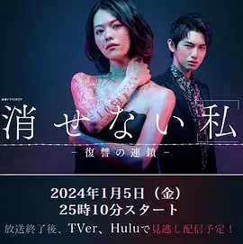 《无法消除的“我” ―复仇的连锁》：一场打破沉默的惊悚人性实验，你敢直面内心的黑暗吗？