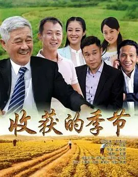 《收获的季节》：不止是战争！谍战老炮儿的绝命反杀，复仇的连锁能否打破致命陷阱？