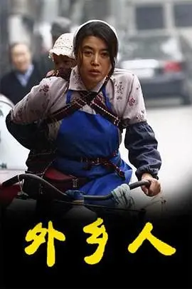 《外乡人》：战争阴影下的惊魂一夜，人性与犯罪的极致拷问！